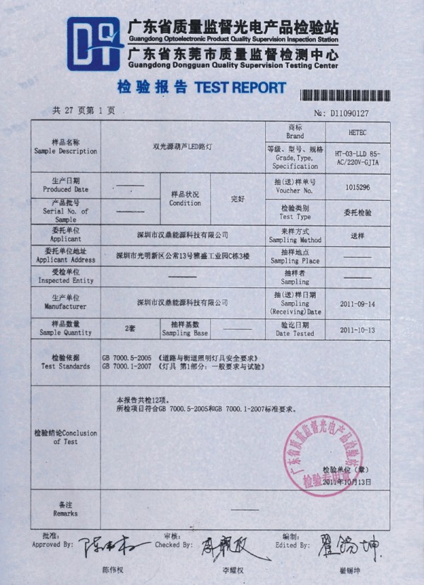 雙光源葫蘆LED路燈