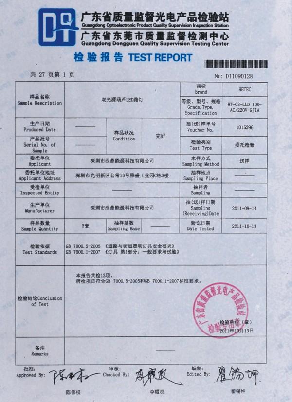 雙光源葫蘆LED路燈