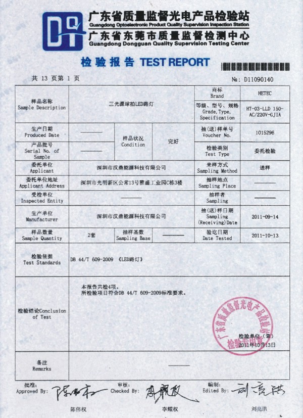 三光源球拍LED路燈