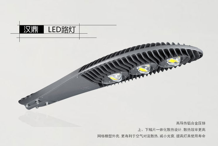 漢鼎LED路燈廠家 漢鼎LED路燈廠家