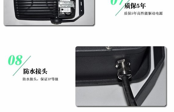 LED高桿燈防水接頭 LED高桿燈防水接頭