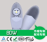 80w led路燈 80w led路燈